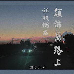 18禁软萌白丝JK自慰爆乳
